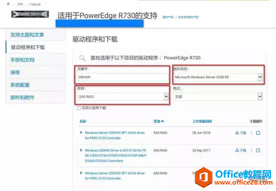 DELL R230 пװServer 2012R2ϵͳ