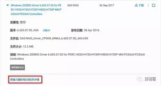 DELL R230 пװServer 2012R2ϵͳ