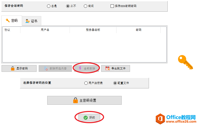 mobaxterm 벢òʾ4