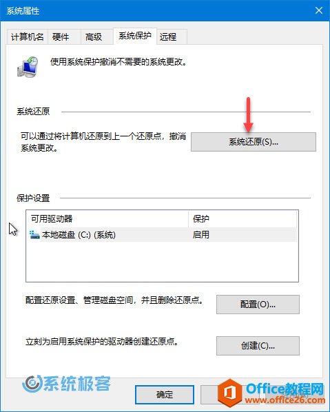 Windows 10 如何使用系统还原技巧备份系统状态与设置