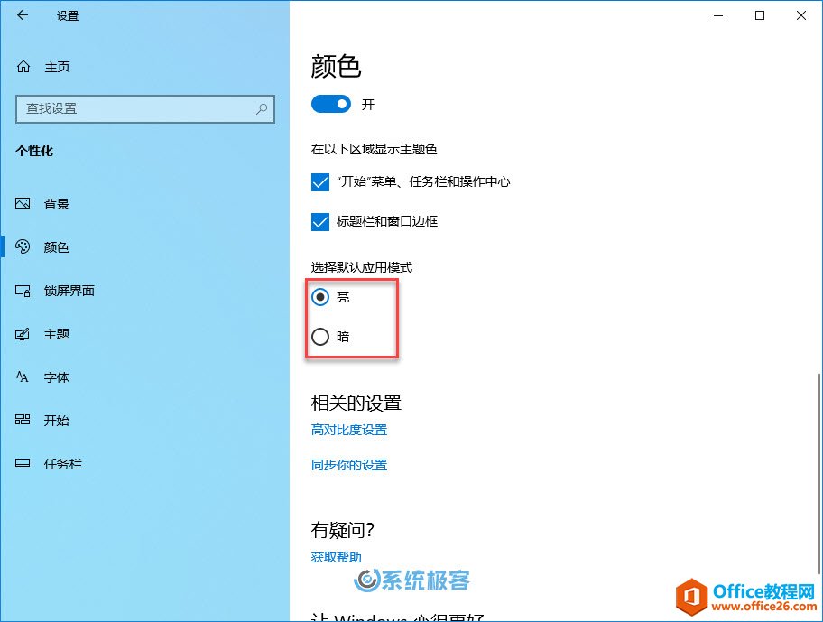 Auto Dark Mode Windows 10 Զл