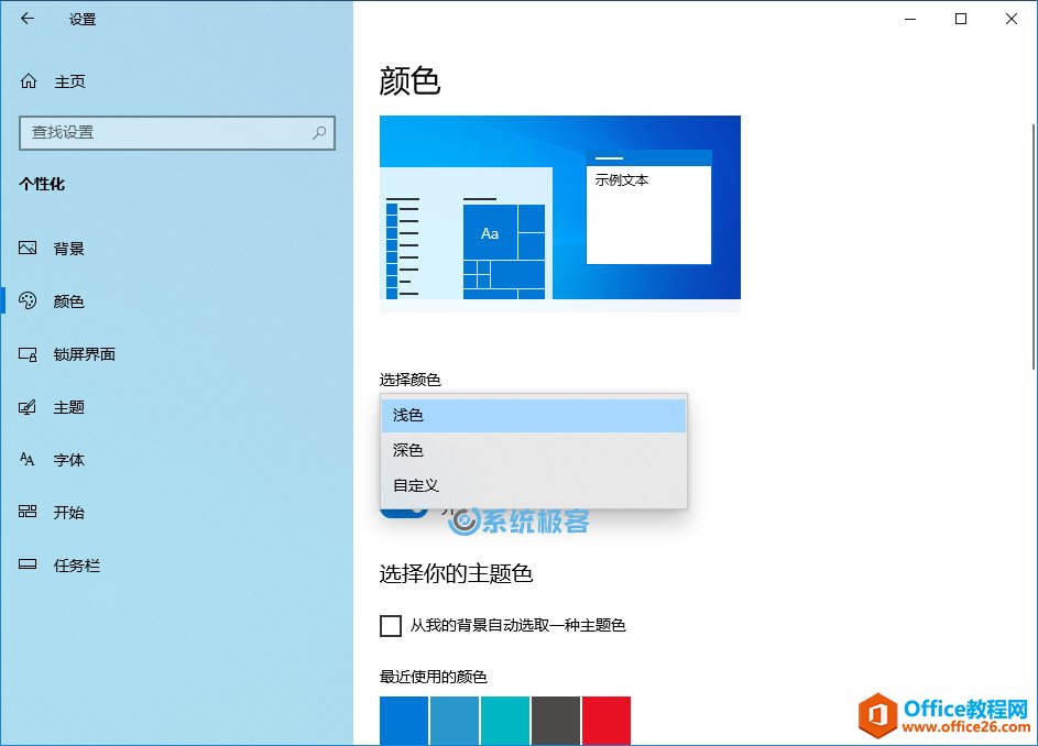  Windows 10 ǳɫ