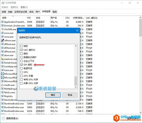 DPI 感知