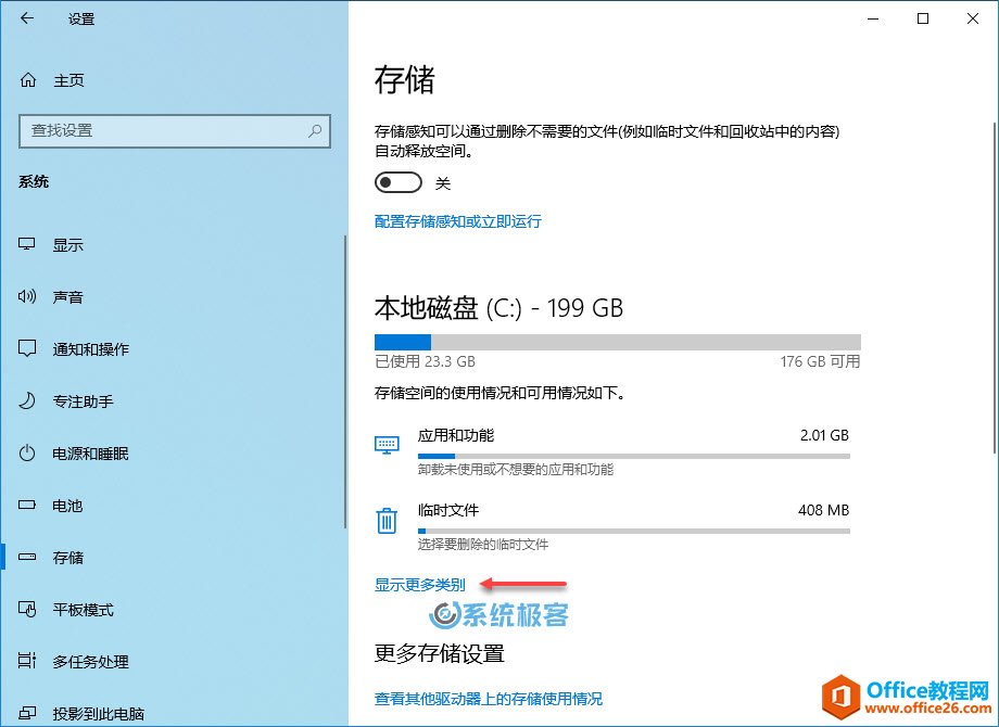 ι Windows 10  Ĵ洢Իÿɿ