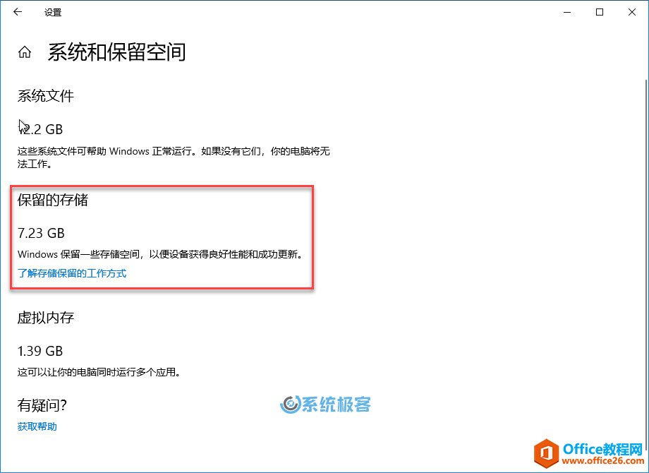 ι Windows 10  Ĵ洢Իÿɿ