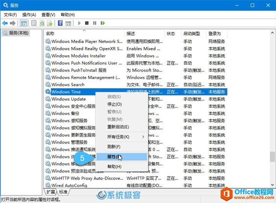 Windows Time 