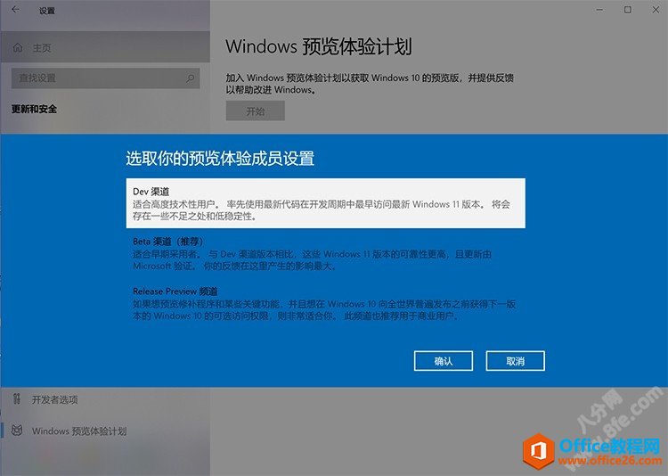 windowsԤƻdev뷽6