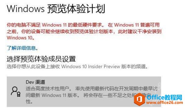 ĵԲWindows11ӲҪ취