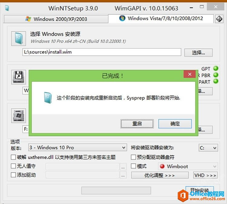 ʹPEװwindows 11ϵͳ̳9