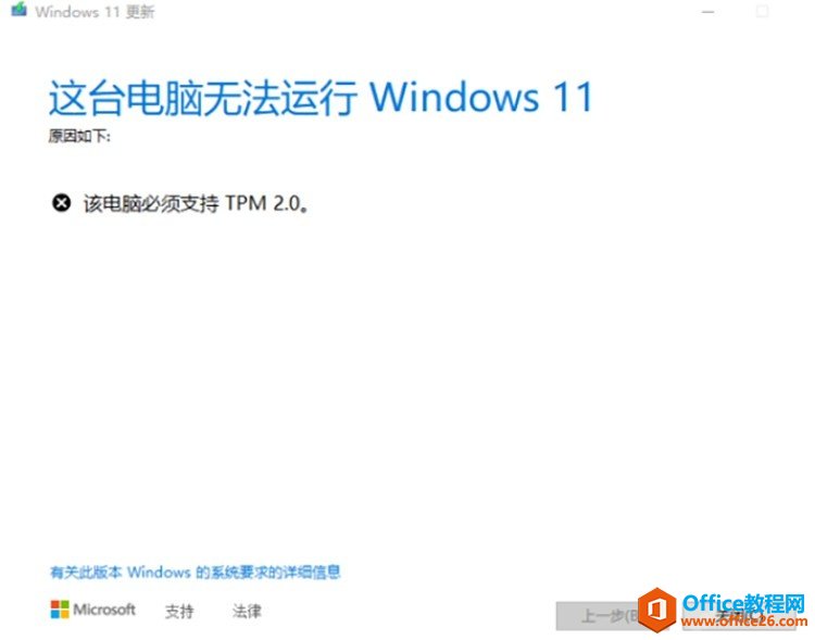 windows 11õԱ֧TPM 2.02