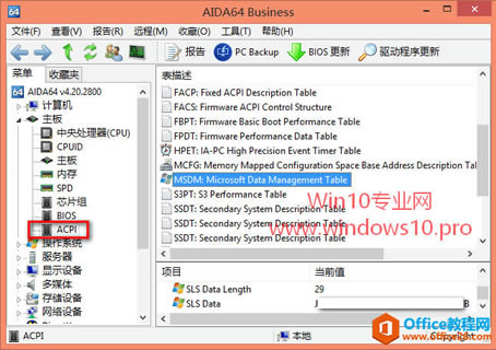 AIDA64鿴ƷƵԤװWin10ϵͳĲƷԿOEM Key