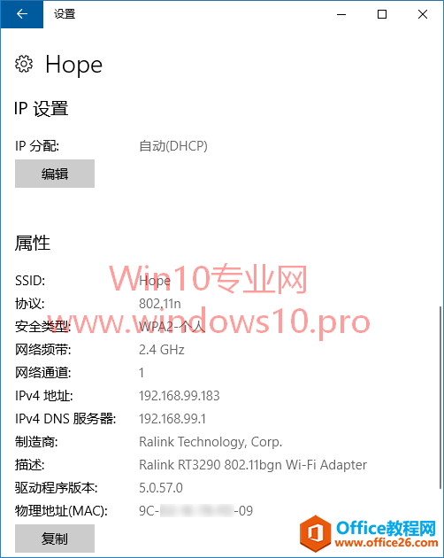 Win10ֶIPַDNS̳