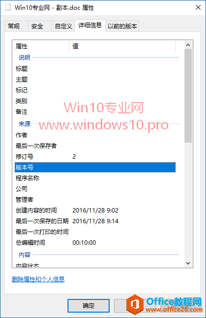 Win10 ԴɼɾļеĸϢ