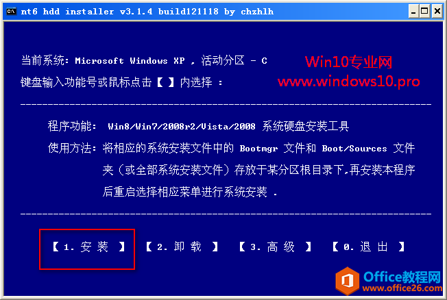 ֵذװWinNTSetupNT6 HDD InstallerװWin10ͼĽ̳