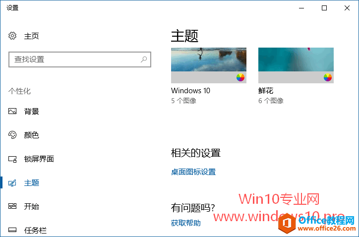 Win10ʾ˵ԡ塢硢ûļͼ