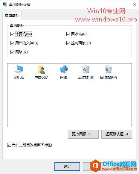 Win10ʾ˵ԡ塢硢ûļͼ