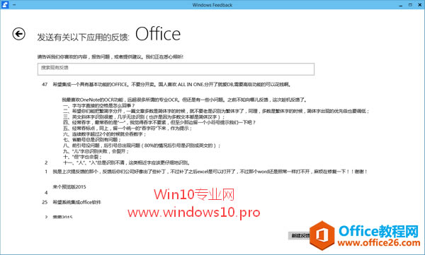 ͨWin10õFeedback΢ύ