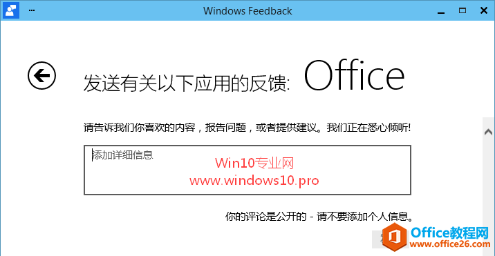 ͨWin10õFeedback΢ύ