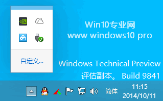 Win10ϵͳ(Ļ½)ʾQQͼ֪ͨ