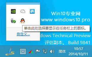 Win10ϵͳʾQQͼ֪ͨ