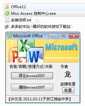 ϵݿϵͳ access 2007ٷ  к