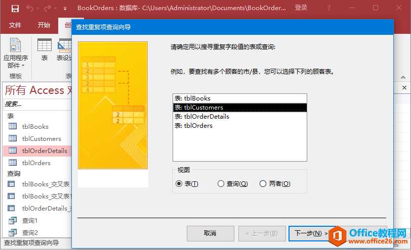 Accessظѯ ͼ˸ѡѯ_վ