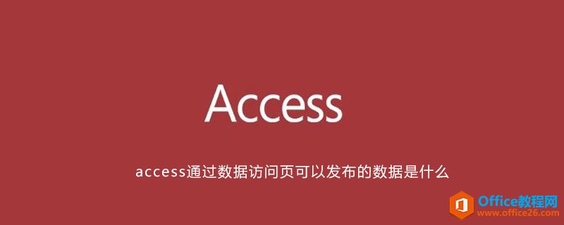 accessͨݷҳԹɶ