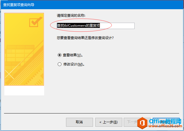 Accessظѯ ͼ˸ѡѯ