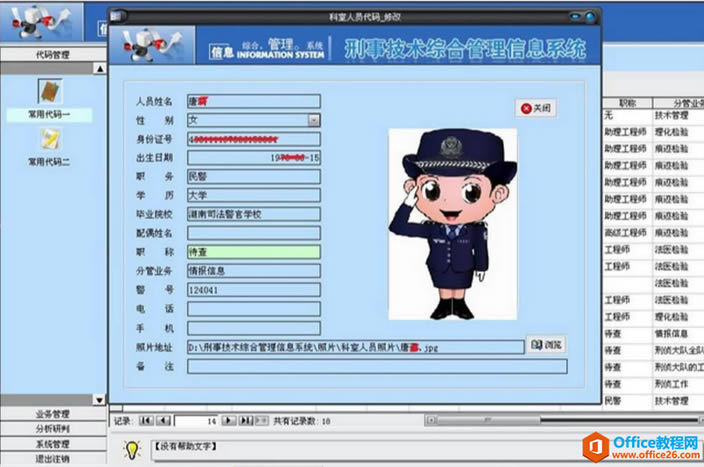 Excel和Access有何区别_本站