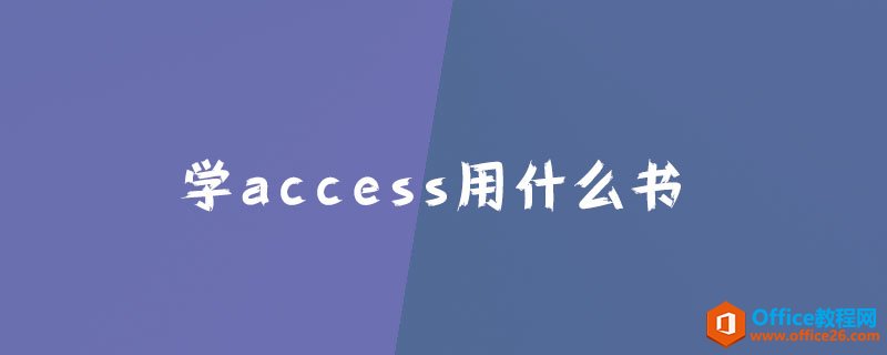 ѧaccessɶ飿