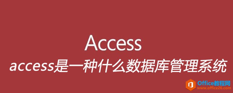 accessһɶݿϵͳ
