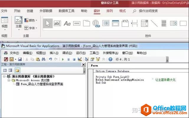 һ򵥵Access¼壨1