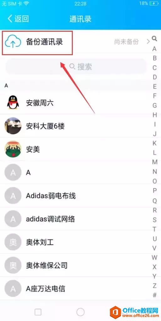 ׿ֻͨѶ¼ô뵽ֻ