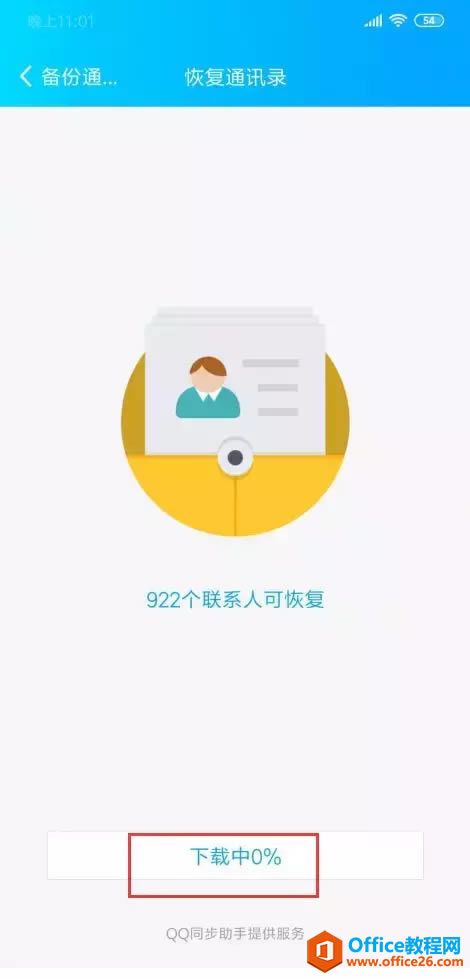 ׿ֻͨѶ¼ô뵽ֻ