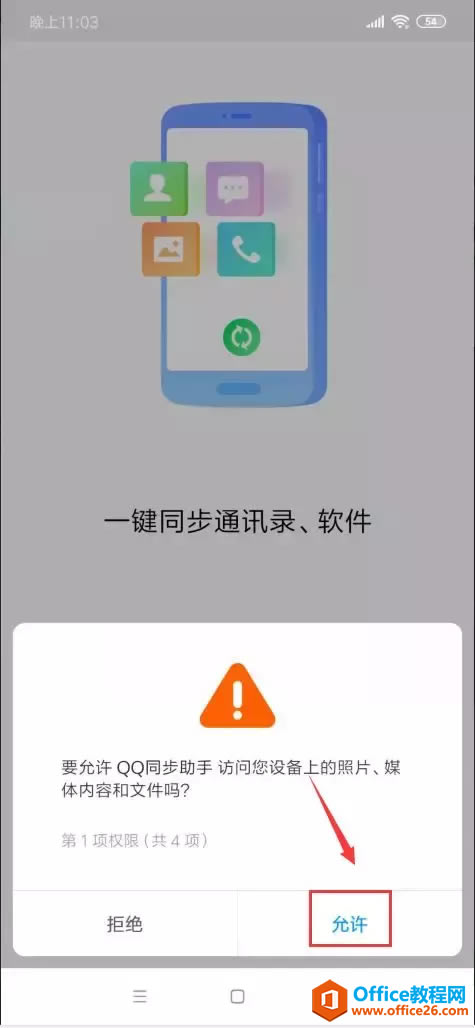 ׿ֻͨѶ¼ô뵽ֻ