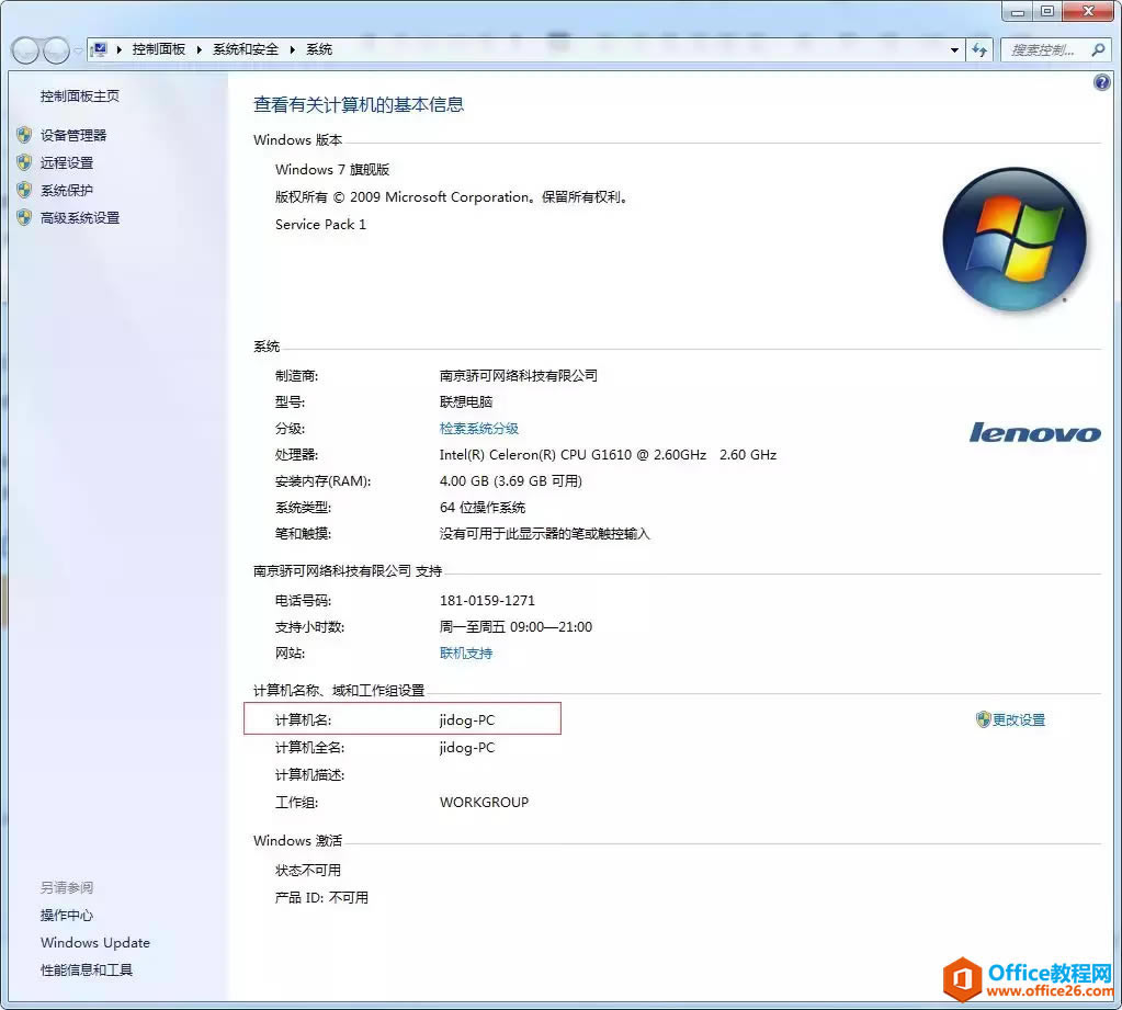 DNS是什么？如何判断DNS是否有故障？如何选择最快的外部DNS?？