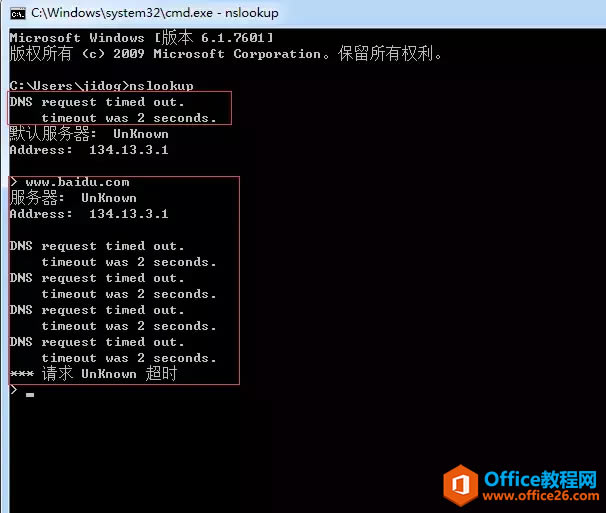 DNS是什么？如何判断DNS是否有故障？如何选择最快的外部DNS?？
