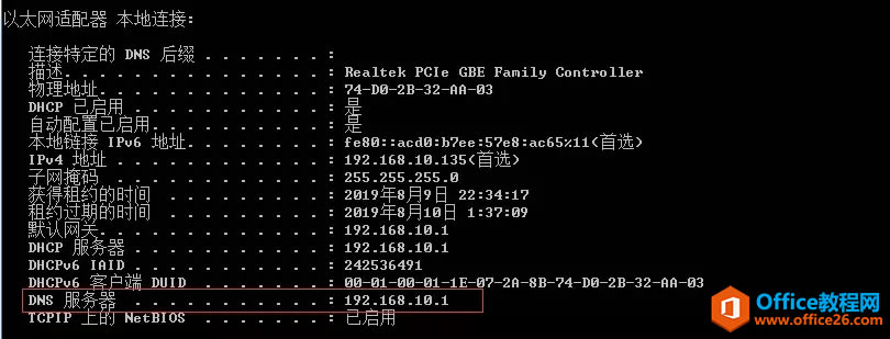 DNS是什么？如何判断DNS是否有故障？如何选择最快的外部DNS?？