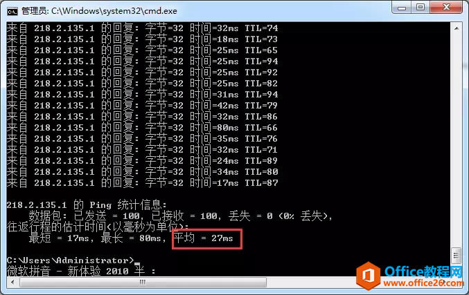 DNS是什么？如何判断DNS是否有故障？如何选择最快的外部DNS?？
