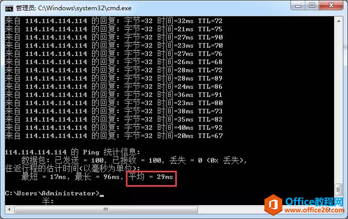 DNS是什么？如何判断DNS是否有故障？如何选择最快的外部DNS?？