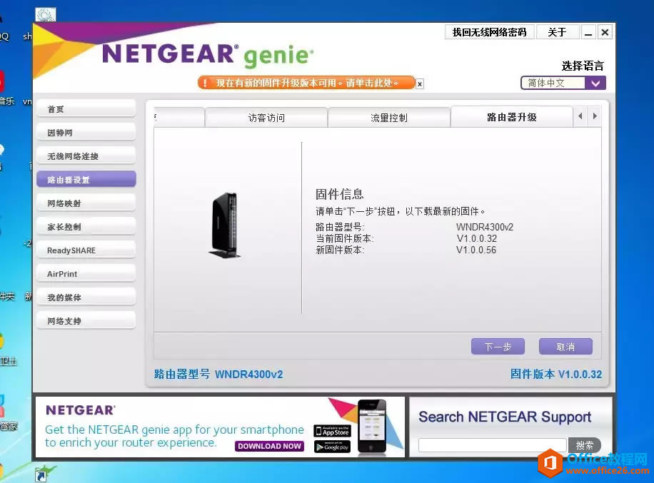 NETGEAR·