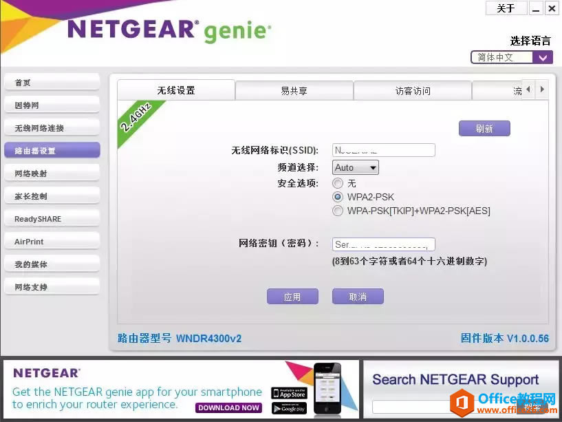 NETGEAR·