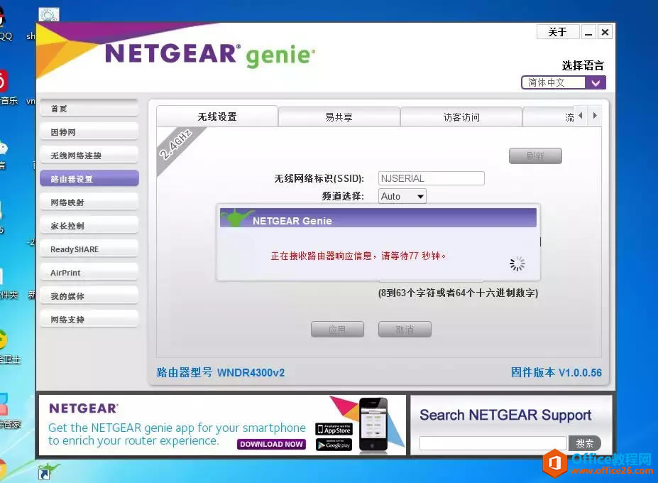 NETGEAR·