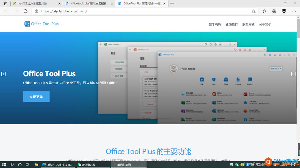 Office2021 װ/ºȫ̳ͬʱϺڰģʽý̳