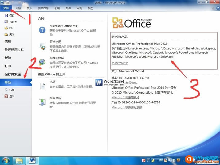 Office 2010  ؼʹð취ϸ˵