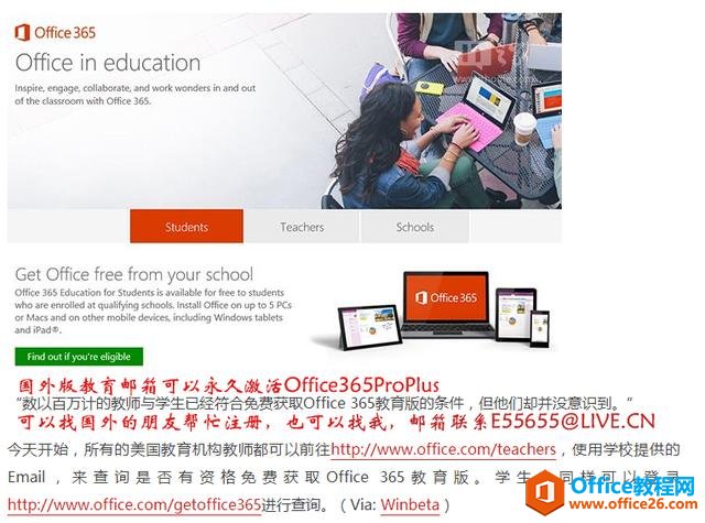 为什么说选择Office365而非Office2016专业版
