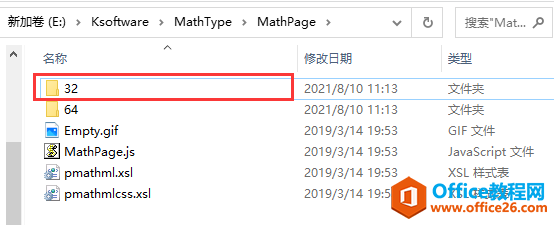 Office2019mathtype7.4
