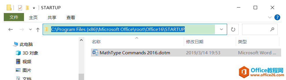 Office2019mathtype7.4