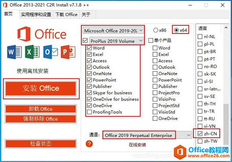 OfficeЩ