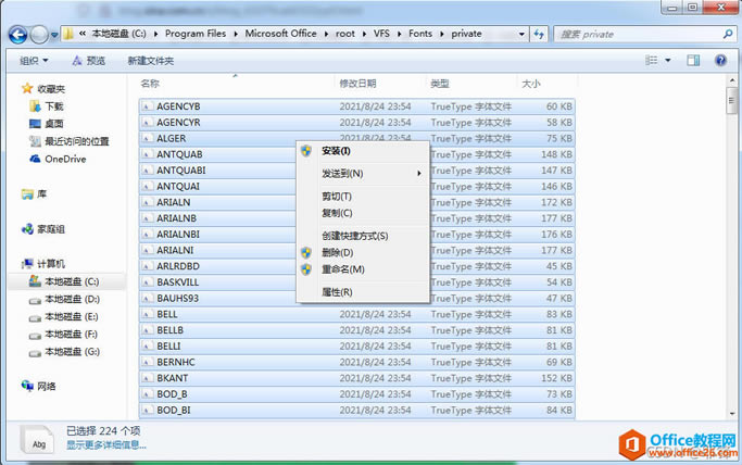 office365office2016ʾȫ⴦